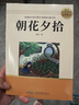朝花夕拾魯迅原著初中快樂讀書吧7七年級(jí)上冊(cè)必讀正版書無刪減完整版文學(xué)閱讀配套書籍世界名著初一初中生語文課外讀物暢銷青少年版全套惠童經(jīng)典無障礙 曬單實(shí)拍圖