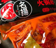 名揚名揚火鍋底料牛油麻辣238g手工全型麻辣燙香鍋串串冒菜調味料 曬單實(shí)拍圖