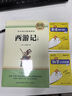 西游記 朝花夕拾人教版教材配套閱讀七年級上冊 下冊 原著(zhù) 駱駝祥子鋼鐵是怎么樣煉成的  鋼鐵是怎樣煉成的必讀名著(zhù)初一必讀課外書(shū)目初中生讀物課外閱讀書(shū)籍非人民教育出版社教材配套閱讀 必讀正版完整版無(wú)刪  曬單實(shí)拍圖
