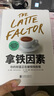 【當當正版書(shū)籍】拿鐵因素：雖小但很強大的致富習慣 可怕的拿鐵效應，正在悄悄吞噬你的財富。故事版《財務(wù)自由之路》和《窮爸爸富爸爸》 樊登讀書(shū)會(huì )講書(shū)推薦 曬單實(shí)拍圖