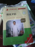 名校課堂西游記和朝花夕拾七年級上冊下冊駱駝祥子 鋼鐵是怎樣練成的 海底兩萬(wàn)里 正版原著(zhù)無(wú)刪減初中七年級課外閱讀經(jīng)典名著(zhù)三階梯閱讀文庫閱讀書(shū)目 7年級上【全國版】朝花夕拾+西游記 全套3冊 曬單實(shí)拍圖