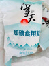 雪天精制鹽400g【未加碘】高純食用鹽天然深層巖鹽家用調味品烹飪調料 曬單實(shí)拍圖