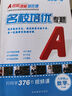 2025秋名校課堂同步培優(yōu)專(zhuān)題八年級上冊下冊數學(xué)英語(yǔ)物理人教版北師版 初二培優(yōu)撥高特訓尖子生壓軸題專(zhuān)題訓練每日一練 【25秋】八年級上冊【數學(xué)北師版】 曬單實(shí)拍圖