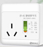國際電工（FDD）空調熱水器漏電保護開(kāi)關(guān) 家用漏?？諝忾_(kāi)關(guān)面板86型帶插座 三孔明裝16A 曬單實(shí)拍圖