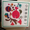 小金魚(yú)逃走了襪子藏哪兒了冰激凌是誰(shuí)吃的五味太郎 視覺(jué)大發(fā)現 專(zhuān)注力 培養繪本 提升寶寶觀(guān)察力 認知力 益智玩具游戲書(shū) 0-3歲愛(ài)心樹(shù)童書(shū) 【熱賣(mài)推薦】小金魚(yú)逃走了+襪子藏哪兒了+冰激凌是誰(shuí) 曬單實(shí)拍圖