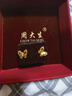 周大生黃金耳飾足金5G雙層小仙蝶蝴蝶耳釘首飾耳環(huán)生日禮物送女友 足金耳飾-配硅膠耳堵 小仙蝶—1.62g 曬單實(shí)拍圖