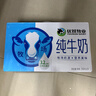 優(yōu)然牧業(yè)純牛奶250ml*24盒整箱 營(yíng)養早餐牛奶 中秋送禮盒裝 曬單實(shí)拍圖