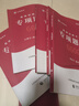 山香教育2026新版山香教育教師招聘考試專(zhuān)項題庫6600題教育學(xué)心理學(xué)考編制用書(shū) 專(zhuān)項題庫6600 曬單實(shí)拍圖