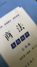 厚大法考2025主觀題真題破譯. 鄢夢萱商法 法考主觀題商法學(xué)科復(fù)習(xí) 曬單實(shí)拍圖
