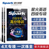 星火英語(yǔ)大學(xué)四級word法寶詞匯書(shū)考頻亂序備考2025年12月大學(xué)英語(yǔ)四級詞匯單詞書(shū)英語(yǔ)4級考試備考資料 四級word法寶【5048詞+方法助記】 曬單實(shí)拍圖