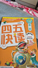【當當】 四五快讀8冊全套 第一二三四五六七八冊 1-4 5-8 四五快算 四五智力訓練系列等套裝單冊可選 親子家教 【8冊】四五快讀 全彩圖升級版—幼兒快速識字閱讀法 曬單實(shí)拍圖