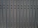 文選（附考異十卷） 四部要集選刊·集部（套裝共12冊） 曬單實(shí)拍圖