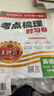 【王朝霞】考點(diǎn)梳理時習(xí)卷2025秋上冊王朝霞試卷小學(xué)三年級PEP人教版英語單元檢測卷 曬單實(shí)拍圖