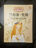 打動(dòng)孩子心靈的世界經(jīng)典：沙與沫·先知 兒童文學(xué)故事書(shū)課外閱讀兒童文學(xué)名家名著(zhù) 曬單實(shí)拍圖