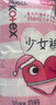 高潔絲【超薄安睡】少女褲夜安褲均碼16條安睡褲褲型衛生巾京東自營(yíng)旗艦 曬單實(shí)拍圖