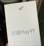 榮耀Play9T 大屏AI 6000mAh大電池 防水抗跌 雙揚大音量 銀發(fā)人群 8+256 幻夜黑 5G手機 曬單實拍圖