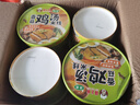 嗨幺妹香菇雞湯米線(xiàn)清真鮮湯桶裝速食吸汁粉絲速食懶人追劇夜宵 72g*4桶 曬單實(shí)拍圖