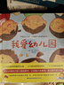 全套4冊精裝我愛幼兒園小甜橙入園準備繪本 幼兒園入園前媽媽家長指導寶典 曬單實拍圖