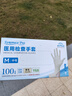 英科醫療（INTCO）一次性手套合成手套100只中碼家務(wù)清潔黃色醫務(wù)醫生用檢查手套 曬單實(shí)拍圖