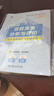 咨詢(xún)工程師2026教材歷年真題注冊咨詢(xún)工程師2025年教材現代咨詢(xún)方法與實(shí)務(wù)項目決策分析評價(jià)咨詢(xún)工程師2026教材免考兩科統計出版社 【免考套裝5本】官方教材+真題+大綱 曬單實(shí)拍圖
