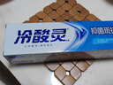 冷酸靈抑菌斑抗敏牙膏 特含SDC健齒素 減少牙菌斑 180g【吳磊推薦】 曬單實(shí)拍圖