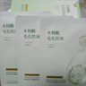 韓方五谷水楊酸祛痘控油面膜補水保濕緊致抗皺熬夜清潔黑頭毛孔修復女男士 曬單實(shí)拍圖