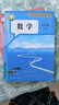 【新華正版】七年級上冊人教版初中全套教科書(shū)7年級上學(xué)期語(yǔ)文數學(xué)英語(yǔ)歷史地理生物道德與法治政治套裝教材 【初一入學(xué)必備新改版】七年級上冊全套課本 曬單實(shí)拍圖