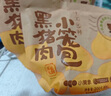 小黃象黑豬肉小籠包老面純手工包子兒童面點(diǎn)速食早餐 黑豬肉小籠包200g*2袋 曬單實(shí)拍圖