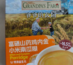 爺爺的農場(chǎng)富硒山藥雞內金小米南瓜糊 米糊米粉1-3歲 兒童早餐 輔食25g×8袋 曬單實(shí)拍圖