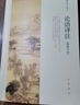 【官方正版】 論語譯注 楊伯峻 中華書局 新論語 【8冊】論語+道德經(jīng)+周易+三十六計+孫子兵等 正版 曬單實拍圖