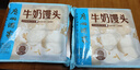 廣州酒家利口福 牛奶饅頭600g 24個(gè) 兒童早餐 半成品 奶香饅頭 食品速食美食 曬單實(shí)拍圖
