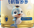 飛鶴智多多學(xué)生營(yíng)養奶粉650g高鋅高鈣青少年營(yíng)養粉6-15歲送兒童開(kāi)學(xué)季 曬單實(shí)拍圖
