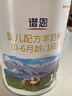 百躍譜恩嬰兒綿羊奶粉1段800克OPO乳鐵蛋白DHA益生元配方0-6月 曬單實(shí)拍圖