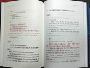 前5000名贈書(shū)香秋韻冰箱貼  莊子 經(jīng)典注解合璧本 逍遙齊物 天地精神 中華書(shū)局 陳鼓應莊子今注今譯+郭象成玄英莊子注疏+乘物游心筆記本 +精美文創(chuàng  ) 特裝刷邊函套雙色印刷 曬單實(shí)拍圖