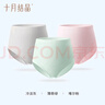 十月結晶孕婦內褲子棉質(zhì)高腰托腹懷孕期孕產(chǎn)婦四季款 抑菌純棉款【薄荷綠+唯爾粉+冷淡灰】 3條裝 L 【建議體重107-125斤穿】 曬單實(shí)拍圖