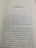 【新華書(shū)店包郵】汗青堂叢書(shū)024 棉花帝國 一部資本主義全球史 汗青堂叢書(shū)024 工業(yè)革命全球經(jīng)濟史書(shū)籍 后浪 曬單實(shí)拍圖
