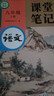 斗半匠語(yǔ)文課堂筆記九年級上冊人教版初三同步教材初中學(xué)霸隨堂筆記初中三年級課堂筆記語(yǔ)文預習復習輔導書(shū) 曬單實(shí)拍圖