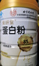 同仁堂（TRT）蛋白粉進(jìn)口乳清蛋白無(wú)糖食品 【2罐禮袋裝】增強免疫力營(yíng)養保健品 曬單實(shí)拍圖