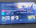Vidda海信電視50英寸 R50 一級能效 萊茵低藍光護眼 以舊換新國家補貼游戲液晶平板電視50VR1Q 50英寸 曬單實(shí)拍圖