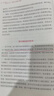 第二大腦：腸腦互動(dòng)如何影響我們的情緒、決策和整體健康 曬單實(shí)拍圖