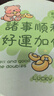 聚盈豐 鼠標(biāo)墊小號(hào)鎖邊圓形鼠標(biāo)墊便攜鼠標(biāo)墊可水洗便攜筆記本電腦鼠標(biāo)墊 220*220mm 諸事順利 曬單實(shí)拍圖