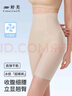 婷美（GRACEWELL）收腹提臀褲女夏季薄款清涼透氣高腰產(chǎn)后塑形無(wú)痕翹臀內褲 膚色2XL 曬單實(shí)拍圖