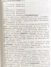 西游記（升級版） 人教版名著(zhù)閱讀課程化叢書(shū) 七年級上（共2冊）與2024秋新版初中語(yǔ)文教材配套使用（內含微課，從教學(xué)角度講解名著(zhù)；內含閱讀筆記本，為學(xué)生提供測評指導幫助提升整本書(shū)閱讀能力） 曬單實(shí)拍圖
