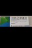 [金康] 漢防己甲素片20mg*12片*3板 曬單實(shí)拍圖