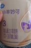 飛鶴小羊妙可 幼兒配方羊奶粉3段(1-3歲) 700g 新鮮生羊乳 曬單實(shí)拍圖