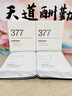 維特絲（vetes）377面膜美白補(bǔ)水淡斑提亮膚色女男士抗干皺緊補(bǔ)水致面膜榜單第1名 【專研377&國貨之光】20片 曬單實(shí)拍圖
