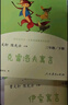 中國古代寓言+克雷洛夫寓言+伊索寓言 人教版快樂(lè )讀書(shū)吧三年級下冊套裝 曹文軒、陳先云主編 曬單實(shí)拍圖