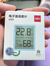 得力(deli)室內電子溫濕度計/表辦公家用壁掛桌面嬰兒房?jì)和k公用品生日禮物 帶時(shí)間+表情顯示LE517 曬單實(shí)拍圖