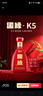 今世緣 國緣K5 幽雅醇厚型白酒 42度 500ml*2瓶 雙瓶  婚慶喜宴 送禮 曬單實(shí)拍圖