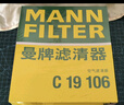 曼牌（MANNFILTER）空氣濾清器空氣濾芯C19016/C19106本田思域型格皓影HR-V雅閣HR-V 曬單實(shí)拍圖